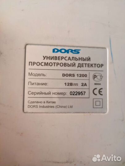 Устройство для проверки купюр