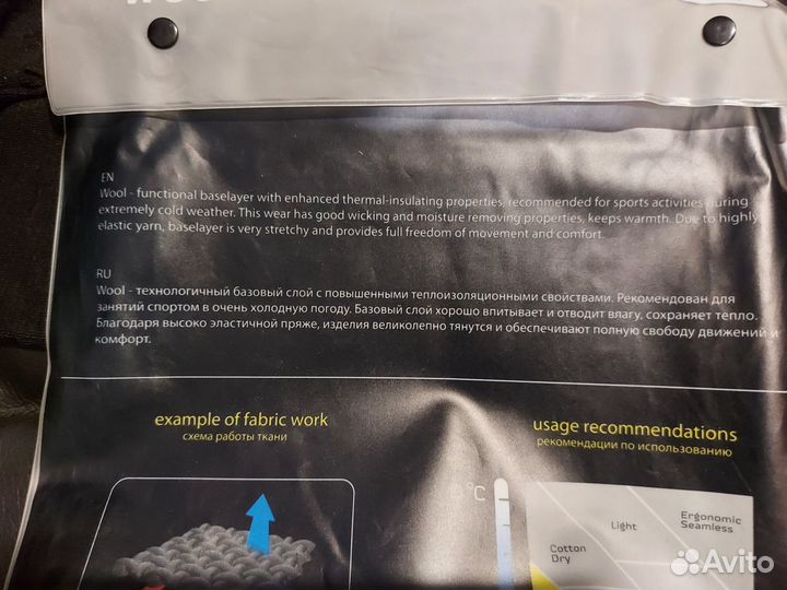 Термобелье Glissade новое