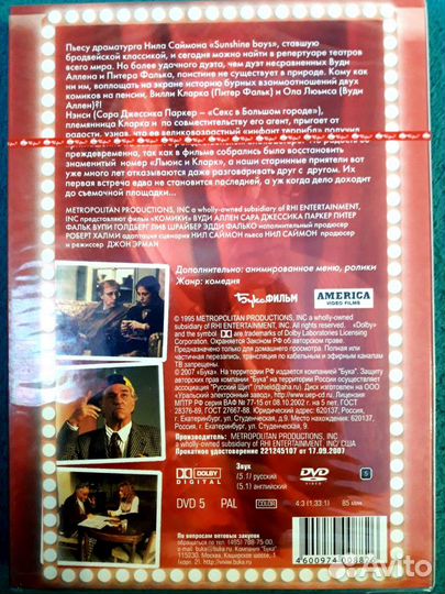 Подарочное издание. Фильм Комики. Парни хоть куда