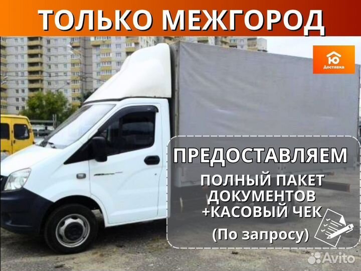Автовоз, Перевозка авто от 200км