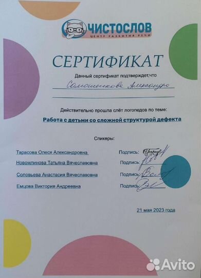 Логопед. Логопед онлайн. Подготовка к школе