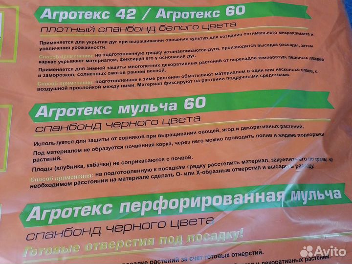 Укрывной материал,Агротекс,Агроспан,белый