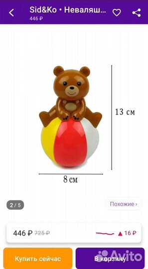 Игрушки, погремушки для малыша