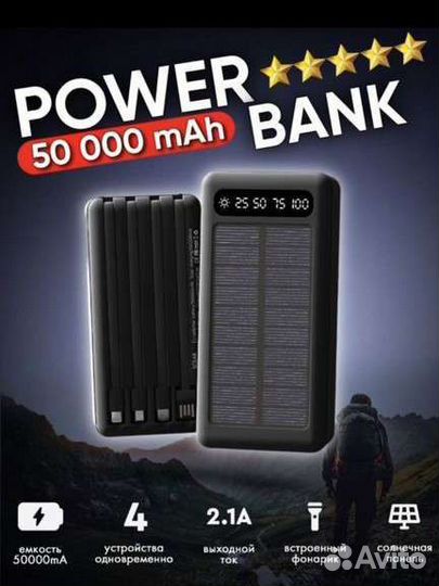 Мощный Повэрбанк 50mAh