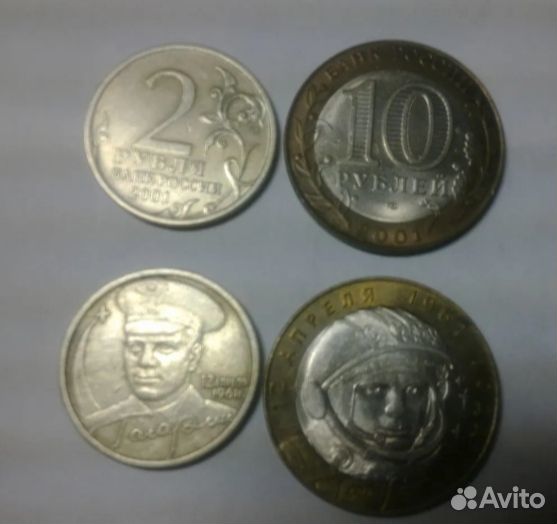 Набор из двух монет Гагарин, 2001 г