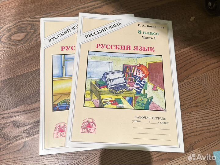 Учебники 8 класс - смотрите фото