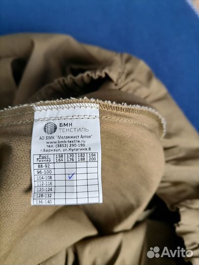 Костюм туристический 