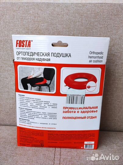 Ортопедическая подушка от геморроя