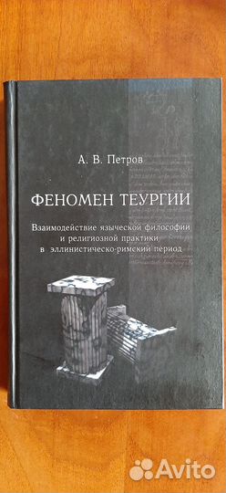 Теургия