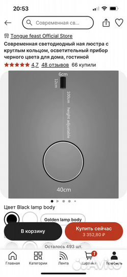 Люстра потолочная