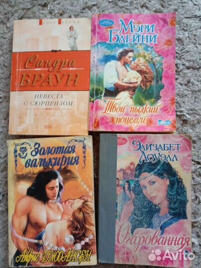 Книги любовные романы