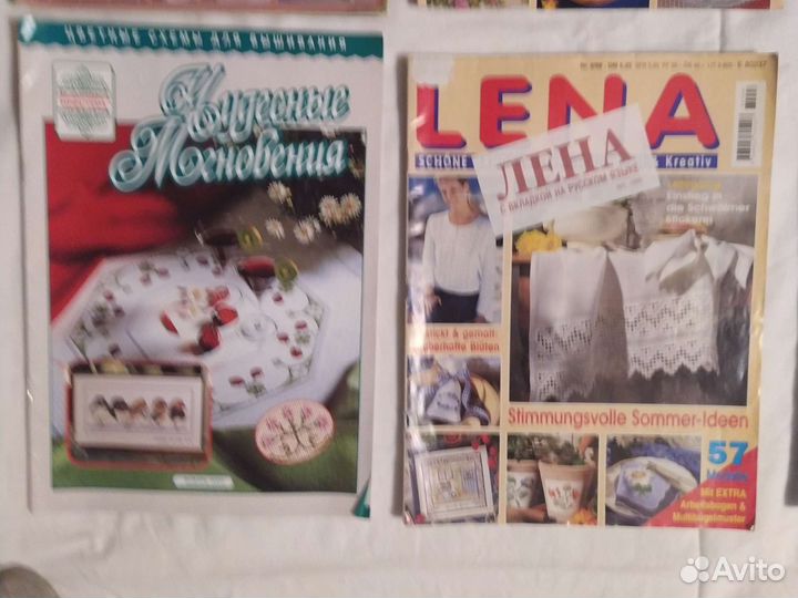 Журналы по рукоделию