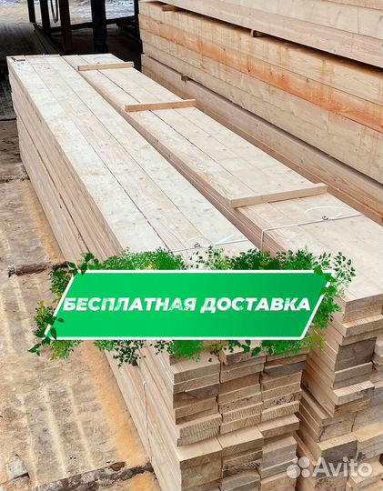 Пиломатериалы брус доска
