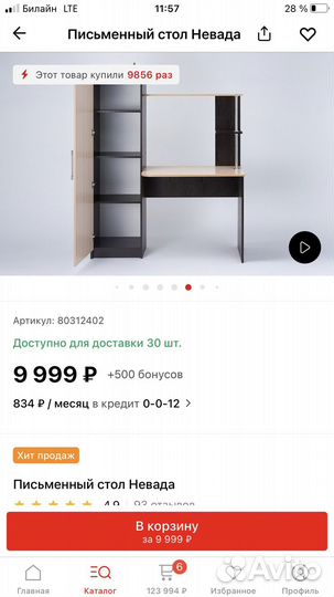 Компьютерный компактный стол