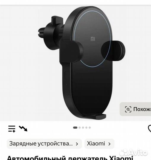 Зарядка