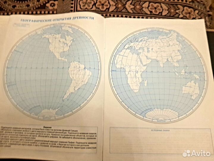 Атлас+ контурные карты по географии 5 класс фгос
