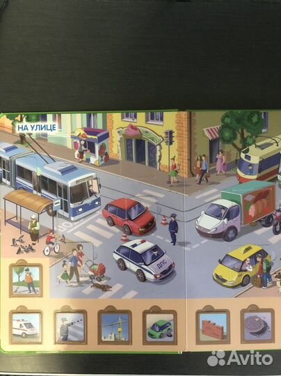 Книга с окошками