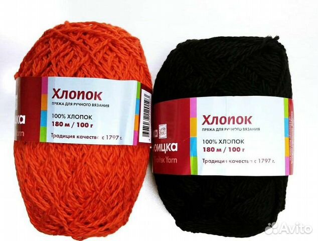 Пряжа Хлопок