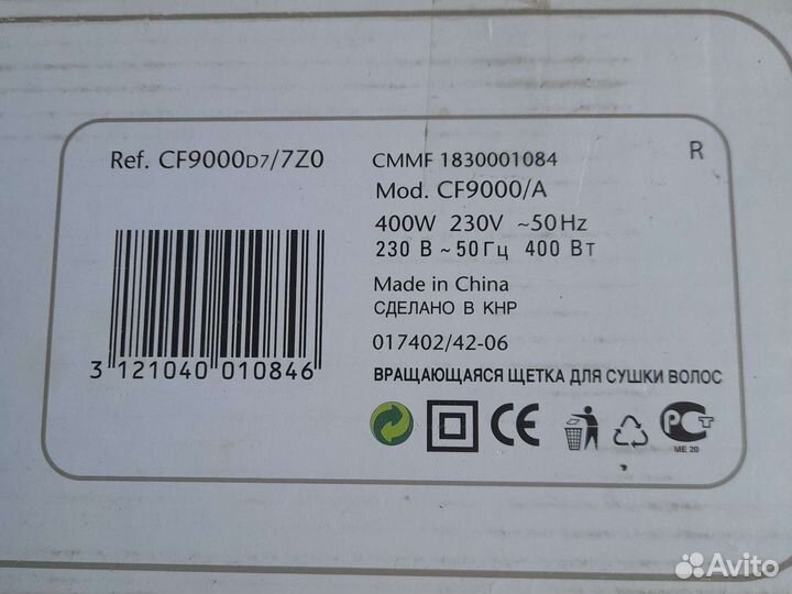 Фен щетка rowenta brush activ