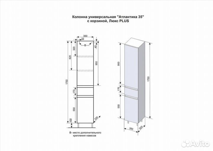 Мебель для ванной Style Line Атлантика 90 Люкс PL