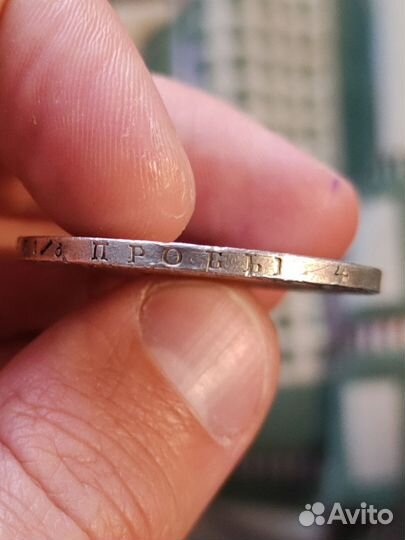 1 рубль 1846 года СПБ па