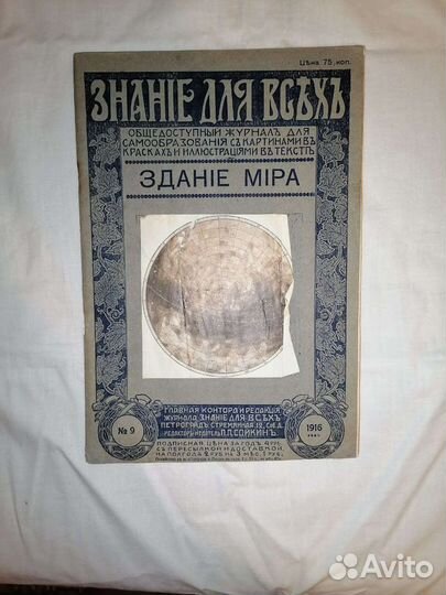 Журналы дореволюционные