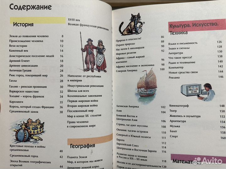 Энциклопедии для детей mega от 6 до 9 и от 9 до 13