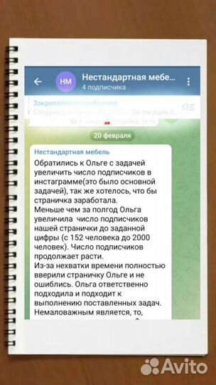 Продвижение мебели. Смм