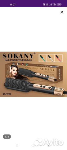 Расческа выпрямитель