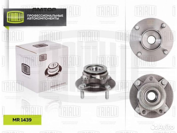 Trialli MR1439 Ступица передняя в сборе с подшипни