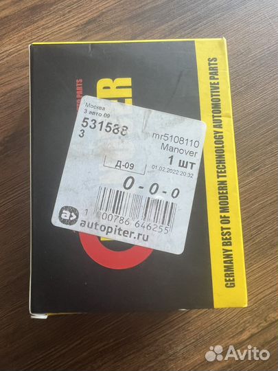 Реле-регулятор