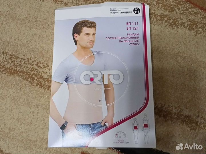 Бандаж послеоперационный брюшной новый L