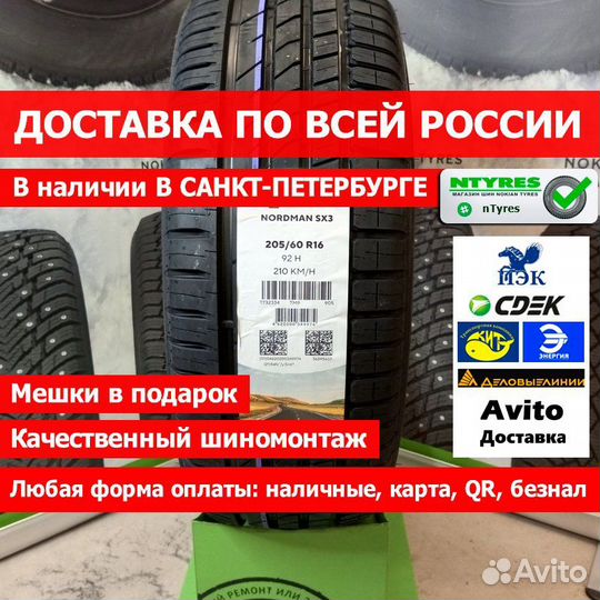 Nokian Tyres Nordman SX3 205/60 R16 H