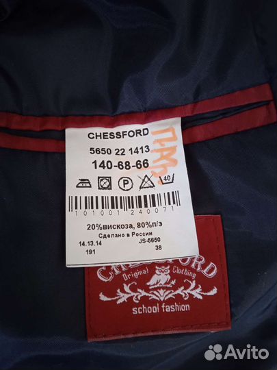 Пиджак школьный для мальчика