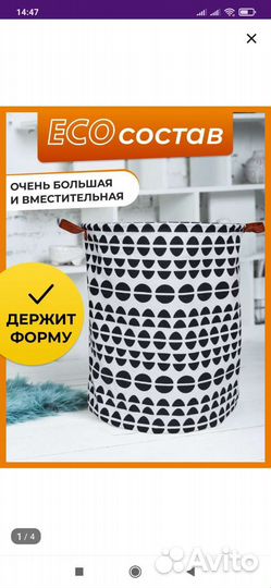 Корзина для белья, игрушек