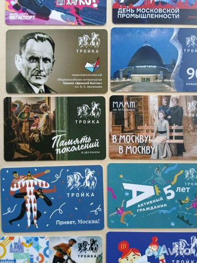 Транспортная карта Тройка