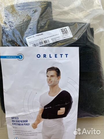 Бандаж для плечевого сустава и руки