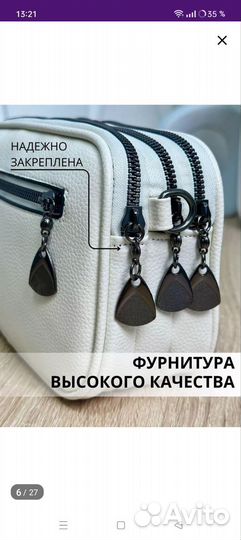 Сумка кросс боди