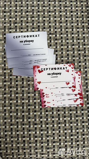 Подарочный сертификат