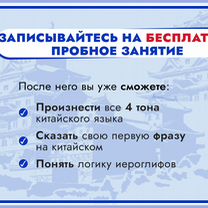 Репетитор по китайскому языку / Онлайн / HSK, Иваново