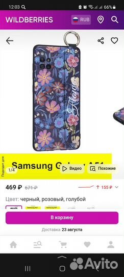 Новый чехол samsung a51