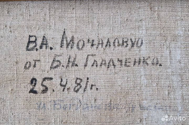 Советская живопись. Гладченко Б.Н.1929-05
