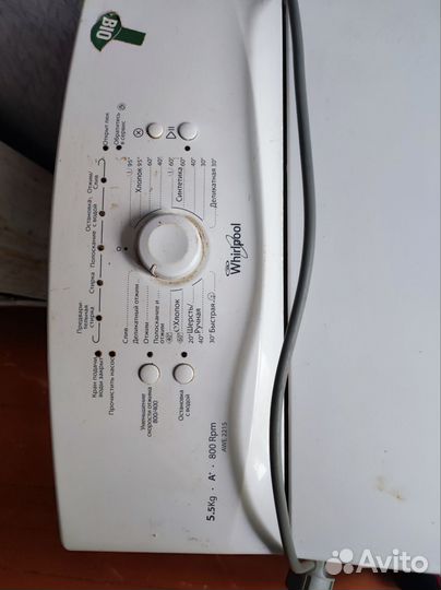 Стиральная машинка