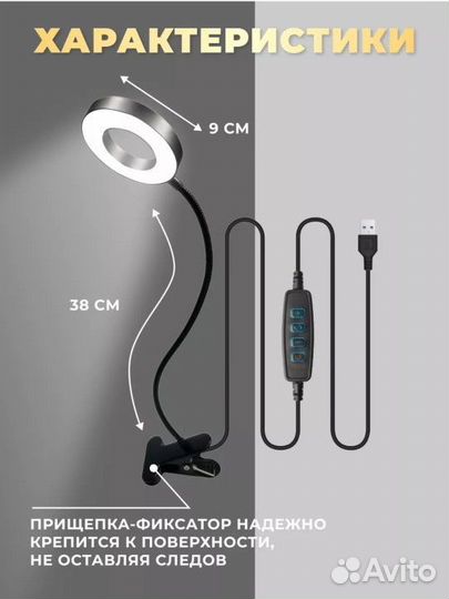 Лампа лупа настольная для мастеров