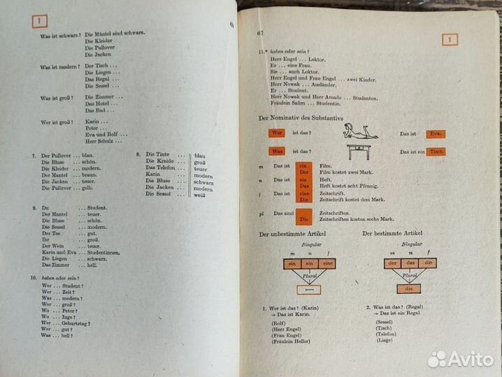 Немецкие учебники ГДР 1974 1975