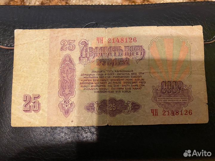 Купюра 1961