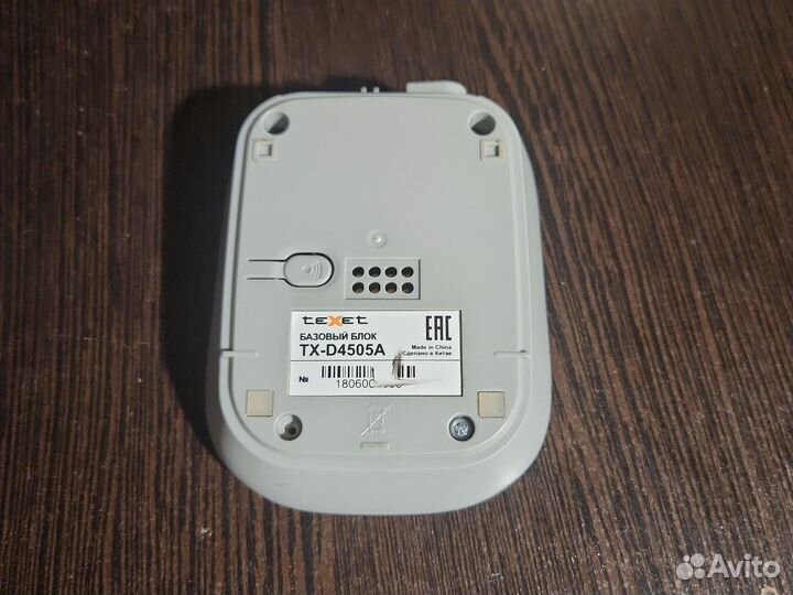 Стационарный телефон texet TX-D4505A