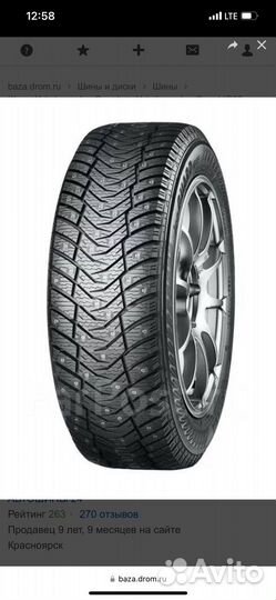 Yokohama Ice Guard IG65 245/40 R18 и 245/45 R18 100T