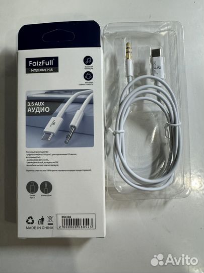 Кабель 3,5 AUX Аудио - Type-C