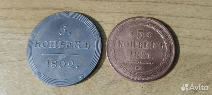 5 копеек медные